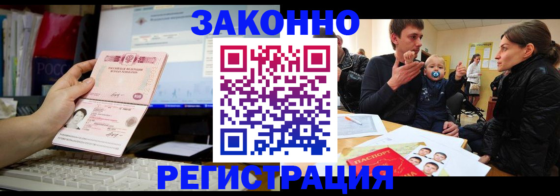 где прописаться в Владимирской области